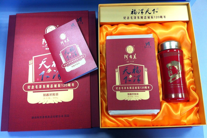 阿香美 - 荷香茯磚茶